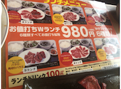 カルビ屋大福 志度店: けいこさんの2021年05月30日の3枚目の投稿写真