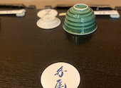 相撲茶屋 寺尾: じんこさんの2023年11月20日の1枚目の投稿写真