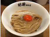 中華そば 桐麺: ごんさんの2026年03月28日の1枚目の投稿写真