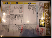 やきとん串焼き酒場 青二才 金山店: あきとさんの2026年05月24日の1枚目の投稿写真