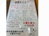 お食事処呑み処泰さん: Mさんの2026年08月03日の3枚目の投稿写真