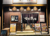 肉焼キ酒場 牛飲馬食 芦屋店: はやまさんの2026年05月27日の1枚目の投稿写真
