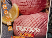 炭火焼肉昭和ホルモン 十三店: かたちゃんさんの2026年03月02日の1枚目の投稿写真