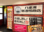 大衆酒場 八重洲居酒場商店 札幌北一条チカホ店: jeronimoさんの2026年09月12日の1枚目の投稿写真