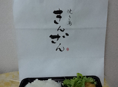 焼き鳥 きんざん μPLAT一宮店: さやかさんの2026年07月24日の1枚目の投稿写真