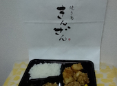 焼き鳥 きんざん μPLAT一宮店: さやかさんの2026年08月29日の1枚目の投稿写真
