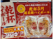 【完全個室完備】宴会飲み放題無制限　はかた料理専門店 はかた商店 三ツ境店: いかんなんやろさんの2026年09月29日の1枚目の投稿写真