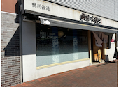 寿司やまと 海浜幕張店: カリメロさんの2026年01月31日の3枚目の投稿写真