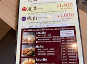 東京下町もんじゃ屋Rikyu（りきゅう）東浦駅前店: ゆかのすけさんの2026年08月25日の2枚目の投稿写真