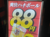 新宿思い出横丁酒場 情熱ホルモン: ともさんの2026年03月20日の1枚目の投稿写真