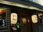 炙屋 総本店: ララさんの2026年06月08日の1枚目の投稿写真