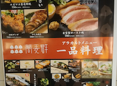 北海道十割 蕎麦群 ル・トロワ店: ララさんの2026年06月12日の1枚目の投稿写真