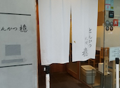 とんかつ檍 あおき 札幌すすきの店: ララさんの2026年06月13日の1枚目の投稿写真