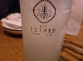めしや ヒロキ倶楽部 居酒屋 新宿店: なみさんの2024年10月30日の2枚目の投稿写真