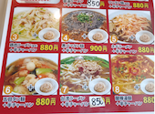 菜香園 さいこうえん 相模大野店: てれてれさんの2026年08月18日の2枚目の投稿写真