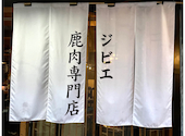 鹿鳴茶流 入舩: mahoさんの2026年07月08日の1枚目の投稿写真