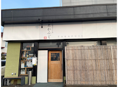 北海道の幸とお酒 たかふじ: マサキさんの2026年09月06日の1枚目の投稿写真