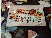 くいもの屋 わん 京都西院駅前店: ブラッキーさんの2024年09月30日の2枚目の投稿写真