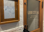 KOBE STEAK 青斜塔: みっちーさんの2025年03月16日の3枚目の投稿写真