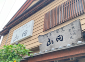 山田うなぎ店: KANUさんの2026年06月06日の2枚目の投稿写真
