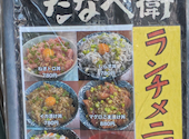 たなべ衛: sakuraさんの2026年05月19日の2枚目の投稿写真