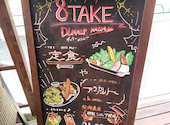 新鮮野菜のカフェ 8TAKE はたけ: sakuraさんの2025年08月02日の2枚目の投稿写真