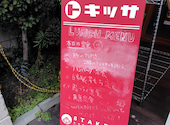 新鮮野菜のカフェ 8TAKE はたけ: sakuraさんの2025年08月02日の3枚目の投稿写真