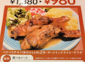 ペリペリチキン専門店 ファイヤーチキン 菊川店: sakuraさんの2026年05月25日の1枚目の投稿写真