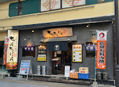 ちんちくりん 薬研堀本店: moppyさんの2026年07月30日の3枚目の投稿写真