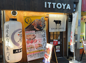 一燈屋 いっとうや 大今里店: moppyさんの2026年08月11日の3枚目の投稿写真