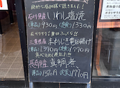 ときわ食堂・巣鴨店: shuさんの2026年03月19日の2枚目の投稿写真