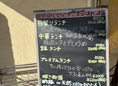 いけの飯店: にゃんこさんの2025年12月19日の2枚目の投稿写真