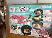 あみやき亭 一宮朝日店: 白雪こゆきさんの2026年03月29日の2枚目の投稿写真