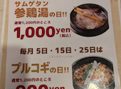 自起屋 ジキヤ 池袋西口: もちさんの2026年02月16日の1枚目の投稿写真