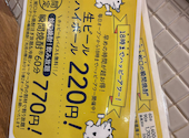 鉄板やきとんと蛇口焼酎 ヤマネ肉店 亀戸店: フジさんの2026年04月27日の1枚目の投稿写真