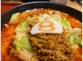 8番らーめん 小松店: gmk7tymさんの2026年05月26日の1枚目の投稿写真