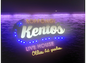 ライブハウスケントス 六本木: kobaさんの2024年04月28日の1枚目の投稿写真