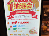 とろけるハンバーグ福よし 春日井店: くみりんさんの2026年04月29日の1枚目の投稿写真