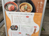 ひつまぶし稲生 いのう 小牧小針店: くみりんさんの2026年08月28日の2枚目の投稿写真