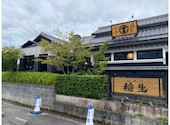 ひつまぶし稲生 いのう 小牧小針店: くみりんさんの2026年08月28日の3枚目の投稿写真