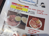 牛角 小野田店: ユウキさんの2026年09月17日の2枚目の投稿写真