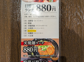膳坊 並木通り店: マイメロディさんの2026年07月08日の3枚目の投稿写真