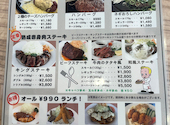 ステーキハウス ラジャ634 倉敷中島店: KUMさんの2026年04月02日の2枚目の投稿写真