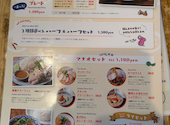 広島タイ料理 マナオ: 801goshitsさんの2026年09月01日の1枚目の投稿写真