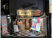 新時代 胡町店: 801goshitsさんの2025年12月10日の1枚目の投稿写真