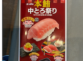 かっぱ寿司 豊中庄内店: tessyさんの2026年08月08日の1枚目の投稿写真