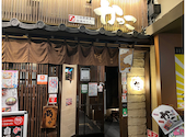 小田原鮮魚と炭焼牛たん かっこ八王子店: みなみさんの2026年05月01日の1枚目の投稿写真