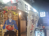 牛角 武蔵村山店: しょうさんの2026年05月12日の1枚目の投稿写真