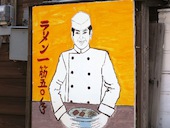弁慶ラーメン: VAN-HALENさんの2014年09月20日の1枚目の投稿写真