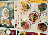 あたか飯店 本店: ｒｙｕさんの2025年11月24日の1枚目の投稿写真